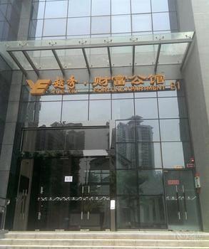 Aoke Wude Hotel Гуанчжоу Екстер'єр фото